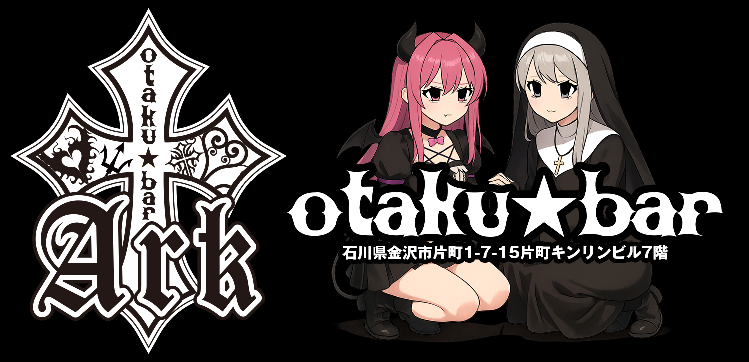 otaku bar Ark