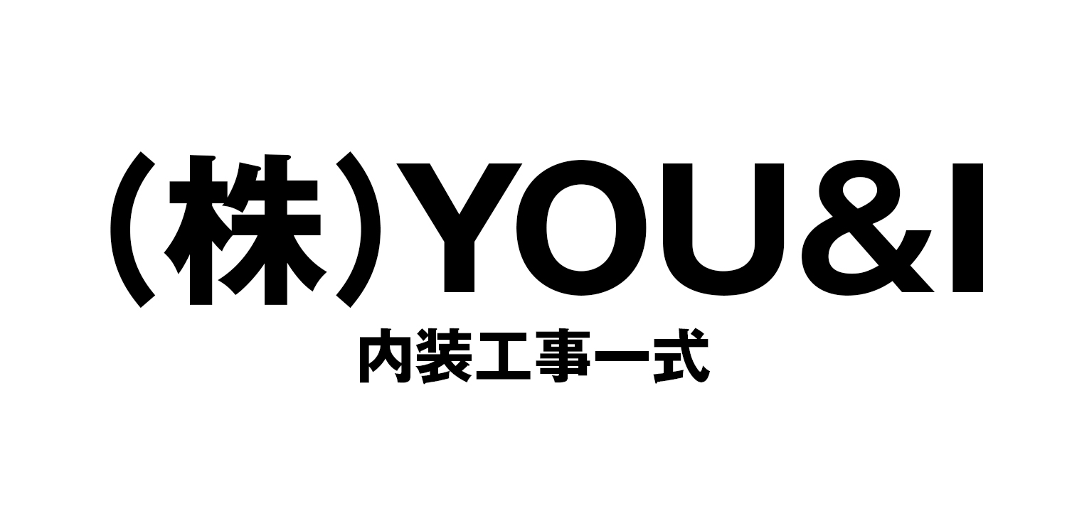 (株)YOU&I 総合内装